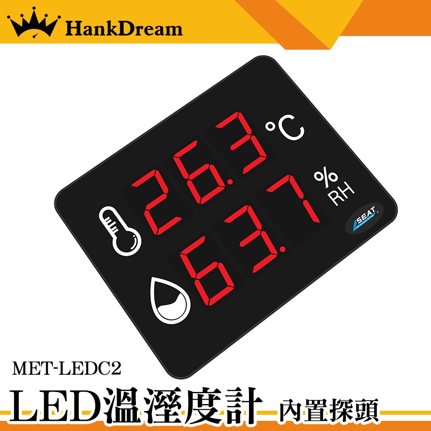 《恆準科技》LED顯示 電子溫度計 濕度測試 溫溼度計 溫濕度表 LEDC2 自動測溫儀 濕度計準確 LED溫溼度計