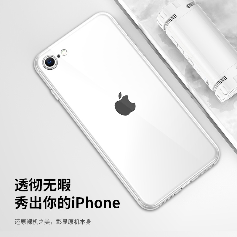 蘋果se2手機殼透明iphonese2020全新硅膠防摔第二代新款es專用全包輕薄軟殼iphone5se1