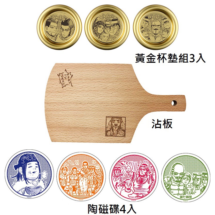 日本代購 Jump Shop 限定商品 黃金神威 陶瓷碟 豆皿 沾板 杯墊 杉元佐一 阿席莉帕 尾形百之助 谷垣源次郎 蝦皮購物
