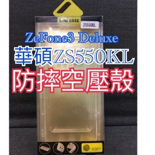 華碩空壓殼 ZS550KL空壓殼 ZS550KL手機殼 ZS550KL保護殼 ZS550KL防摔殼 ZS550KL皮套