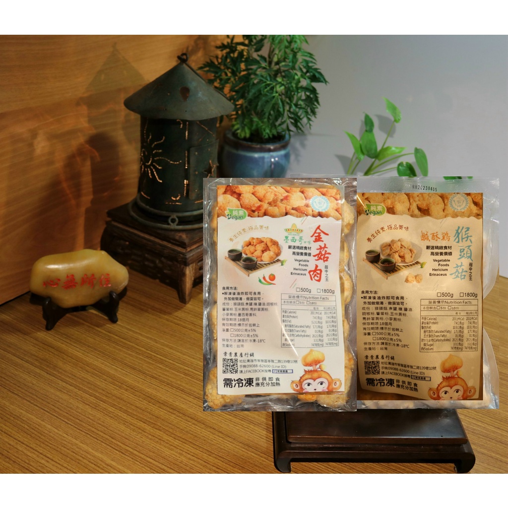 【兆德素】FC022長青農場-鹹酥雞猴頭菇，墨西哥金菇肉(500g/1800g)&lt;純素&gt;(冷凍配送:下單前請看商品詳情)