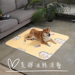 乳膠冰絲涼墊 夏季寵物地墊 狗狗 貓咪 兔子 涼蓆墊子睡覺用夏天涼墊沙發墊子耐抓