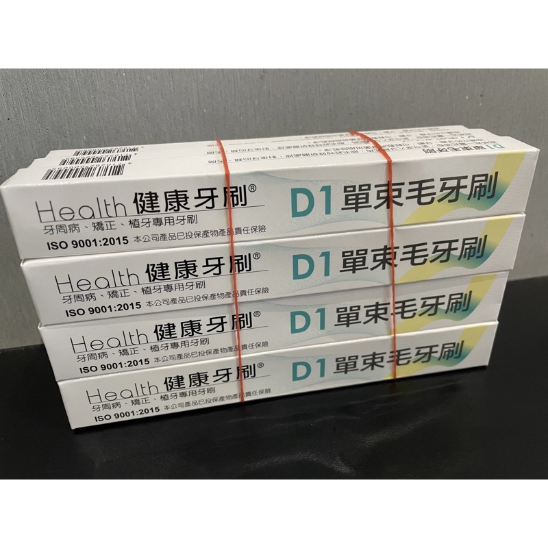 健康牙刷-D1單束毛牙刷（12入）