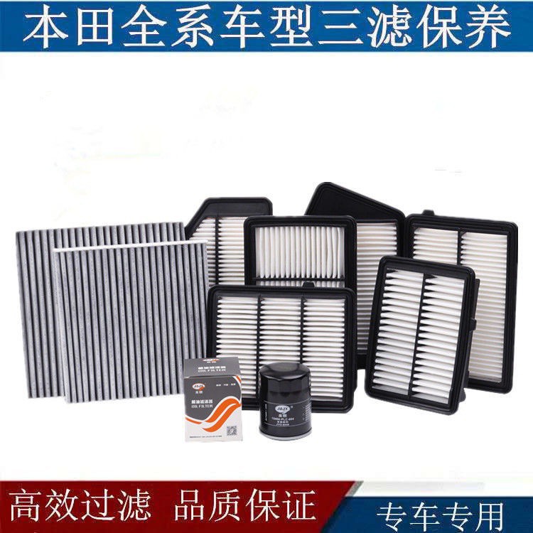 高仿錶honda 空氣濾芯 Civic Crv Crz Accord Fit City Odyssey I Position 優惠推薦 21年10月 蝦皮購物台灣