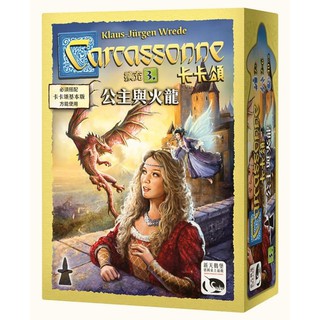 【陽光桌遊】★原價690★ 卡卡頌2.0 擴充3 公主與火龍 Carcassonne 繁體中文版 正版桌遊 滿千免運