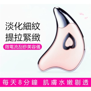 小海豚電動刮痧板 電動刮痧儀 刮痧神器 電動刮痧板 刮痧儀 面部臉部按摩器 美容儀 美容儀器 刮痧神器 按摩器