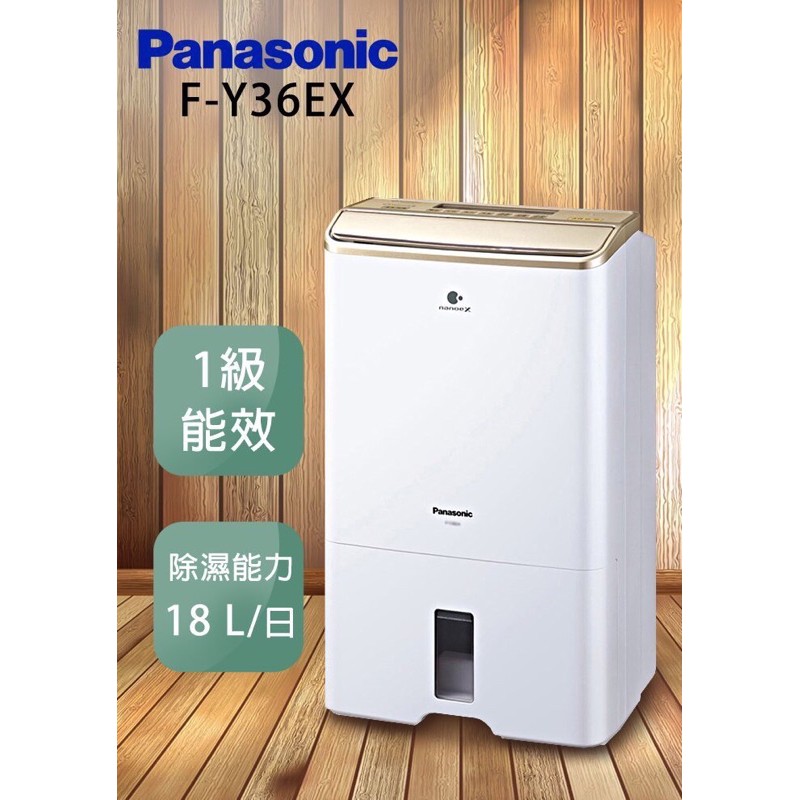 威宏電器有限公司 - Panasonic 國際牌 18公升 nanoe X 除濕高效型 除濕機 F-Y36EX