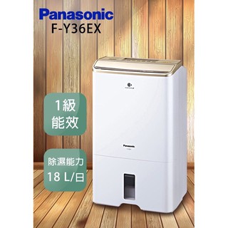 威宏電器有限公司 - Panasonic 國際牌 18公升 nanoe X 除濕高效型 除濕機 F-Y36EX