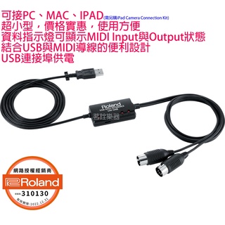 全新原廠現貨 中文電子檔 Roland UM-ONE MK2 MIDI 線 USB 錄音傳輸 PC MAC IPAD