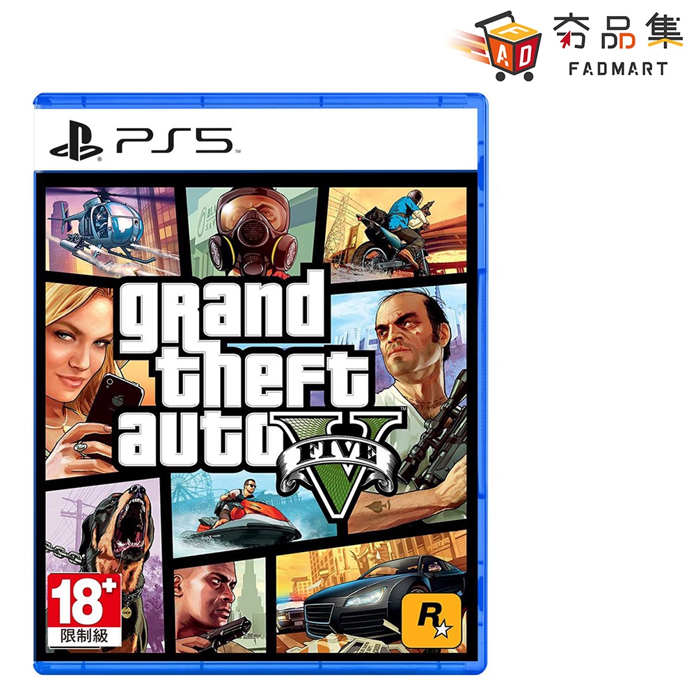 10倍蝦幣 夯品集 Fadmart PS5 俠盜獵車手 5 GTA5 GTA [全新現貨]