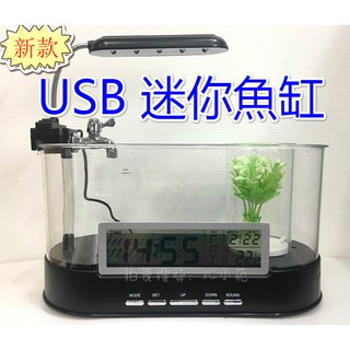 【3C小苑】新款 多功能 透明 USB 迷你 魚缸 LED燈 迷你水族箱 筆筒水族箱 鬧鈴 風水納財 辦公桌