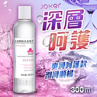 JOKER 深層滋養潤滑液 300ML-爽滑呵護