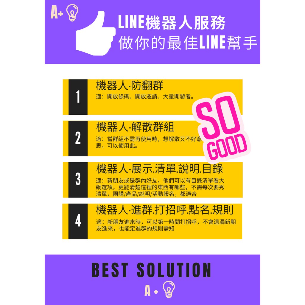 Line機器人 優惠推薦 21年9月 蝦皮購物台灣