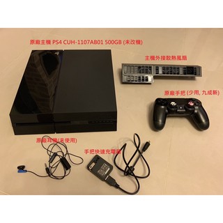 【V賣場】(可刷卡) SONY 新力 PS4主機 CUH-1107A 系列 500G (極致黑)