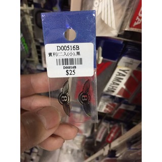 賓利 二入 小 黑 $25 機車 重機 汽車 車貼 貼紙 車殼 SMAX FORCE BWS 勁戰 雷霆