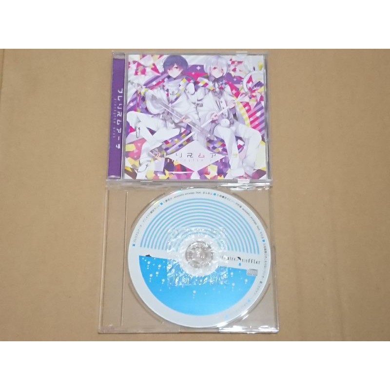 安利美特特典cd付 二手出清日版cd Atr まふまふmafumafu そらるsoraru プレリズムアーチ 蝦皮購物