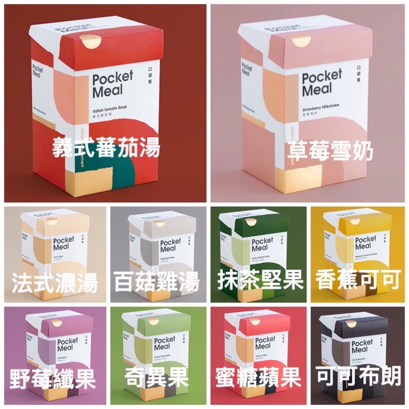 【Pocket meal】口袋餐 代餐包 25g/包