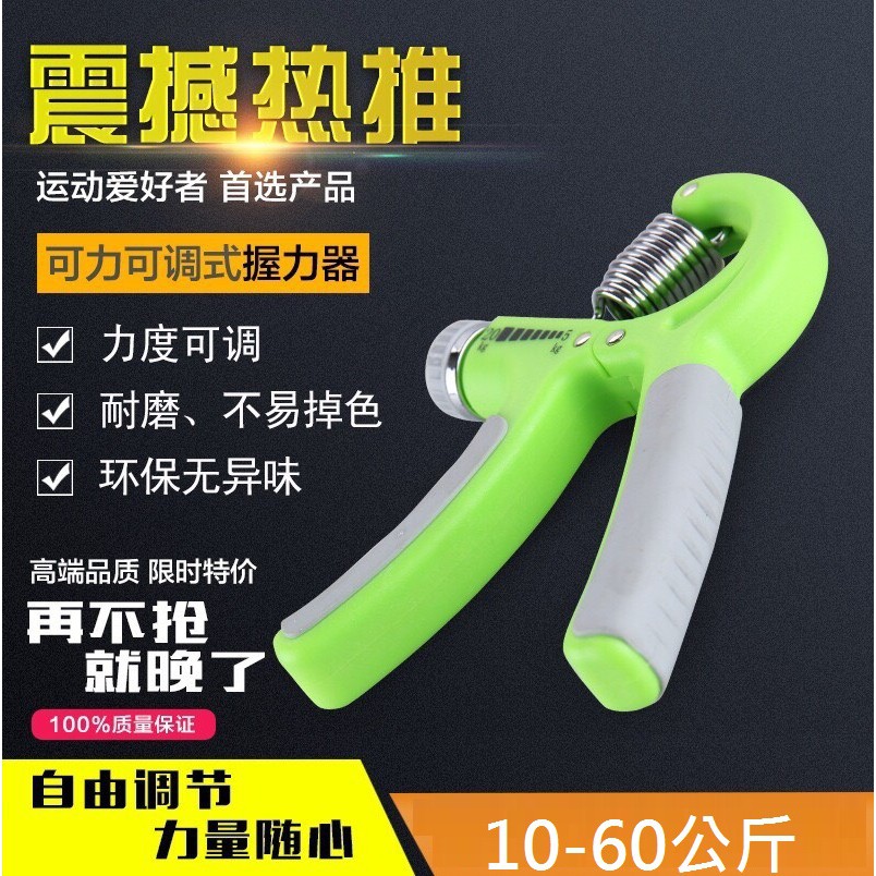 【現貨-台灣出貨】可調式握力器 10~60kg (有刻度標示) R字握力器 握力訓練 強化手指肌力 重訓 運動訓練