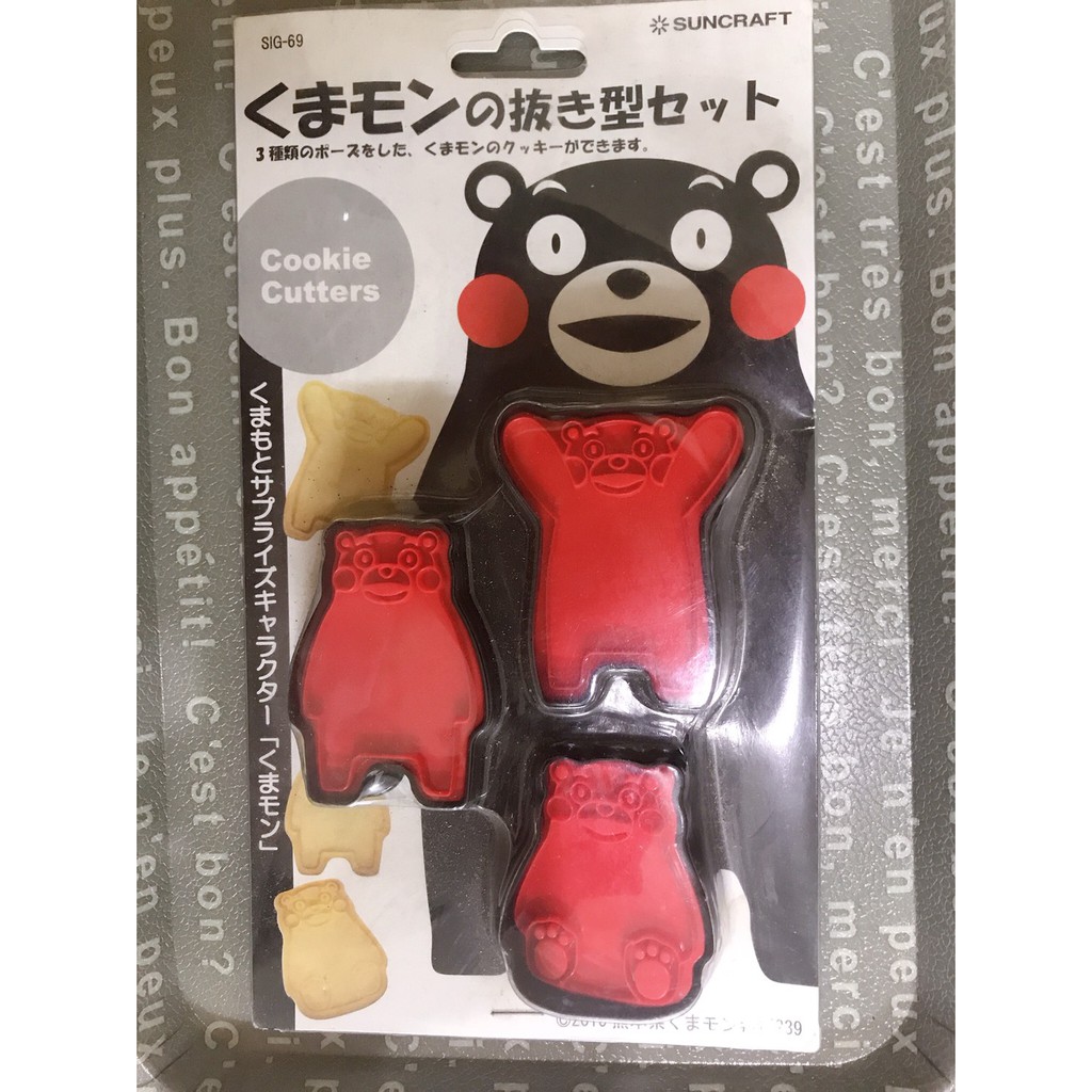 日本出清 熊本熊 Kumamoto 餅乾壓模 模具