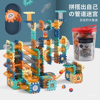 〔精品推薦〕兒童彈珠滑道 拚裝滾球 百變滾珠軌道 交通模型積木 男女孩益智玩具 禮物