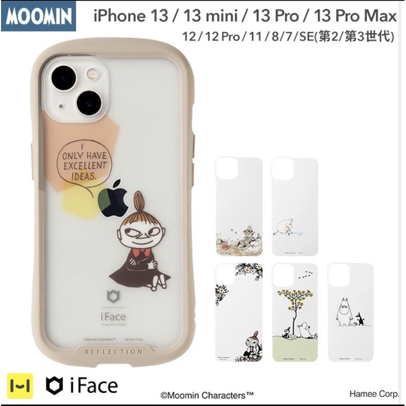 ✅預購商品✅iface專用手機殼-米嚕嚕系列iphone14/13/12背板/背膜