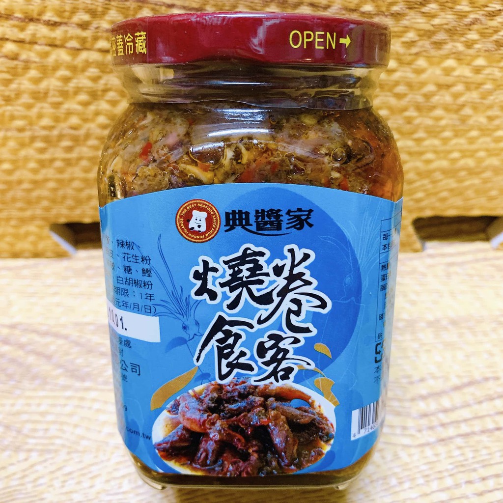 燒卷食客