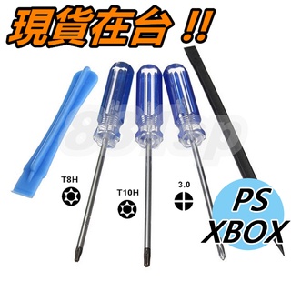 PS4 PS3 Slim XBOX ONE 360 螺絲起子 拆機 工具組 XBOX360 XBOXONE 主機 手把