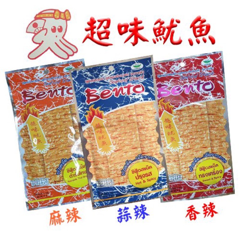 泰式 碳烤魷魚片 ( 6g/包)