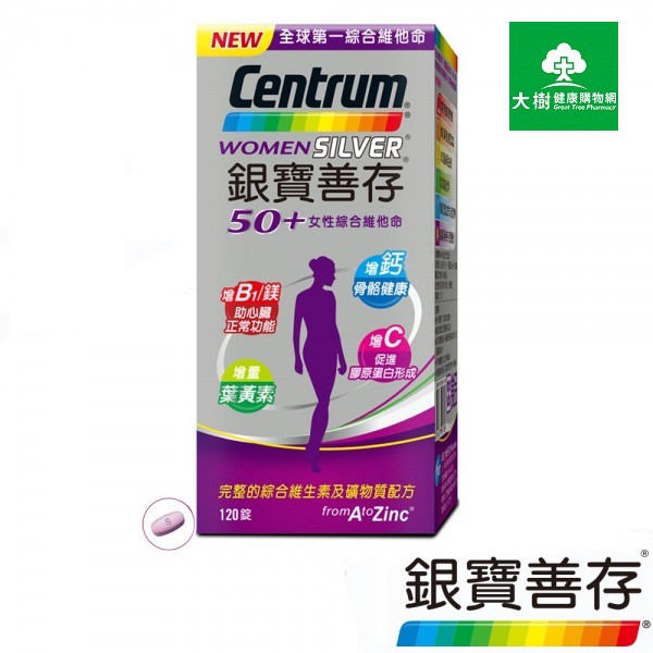 銀寶善存 50+女性綜合維他命 120粒/瓶 大樹