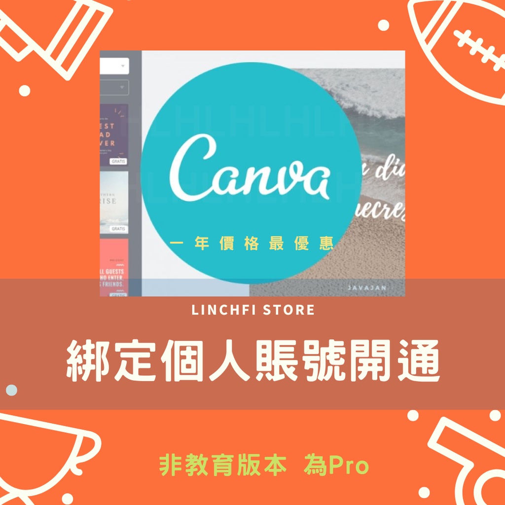 canva會員1年PRO 素材  pro canva  會員訂閱 開通 風格設計 元素 IG限動 模版