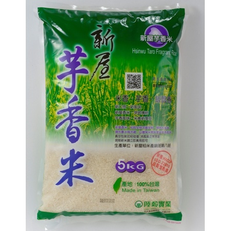 新屋芋香米-經濟包5公斤