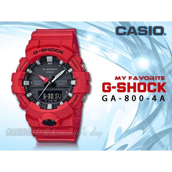 CASIO GA-800-4A的價格推薦- 2022年5月| 比價比個夠BigGo