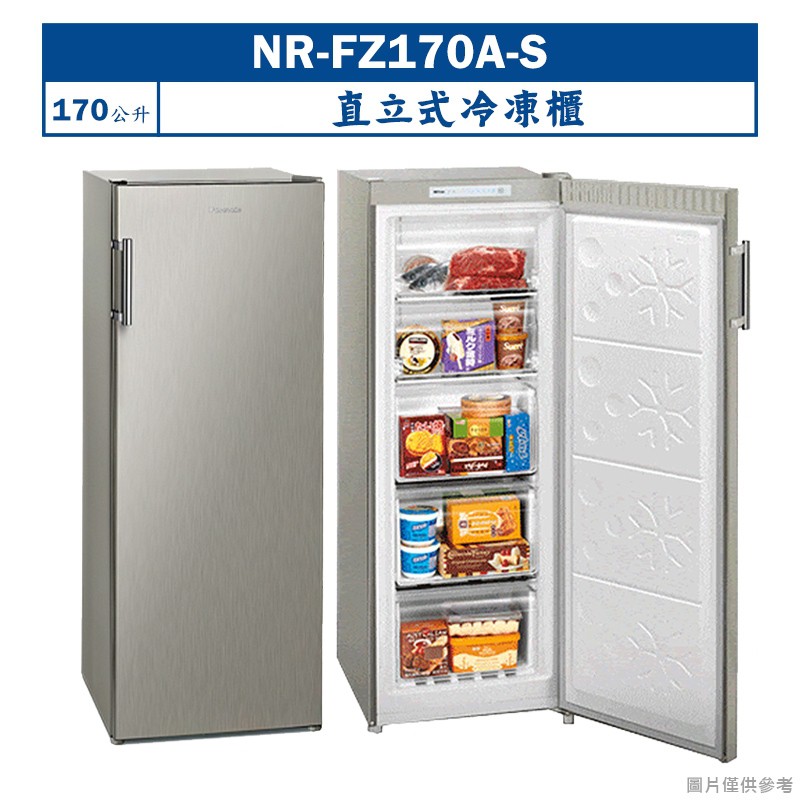 Panasonic國際牌【NR-FZ170A-S】170公升直立式冷凍櫃 (含標準安裝) 大型配送