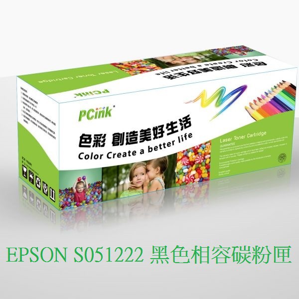 EPSON S051222 黑色相容碳粉匣 M7000N