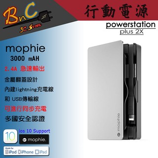 美國Mophie 行動電源 Powerstation plus2X 3000mAh 多國安全認證 iPhone iPad
