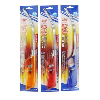 名仕360度(加長型) 軟管點火槍(G11)【顏色隨機】 點火器 小噴燈 點火槍 打火機 烤肉 BBQ 燒烤 露營野餐