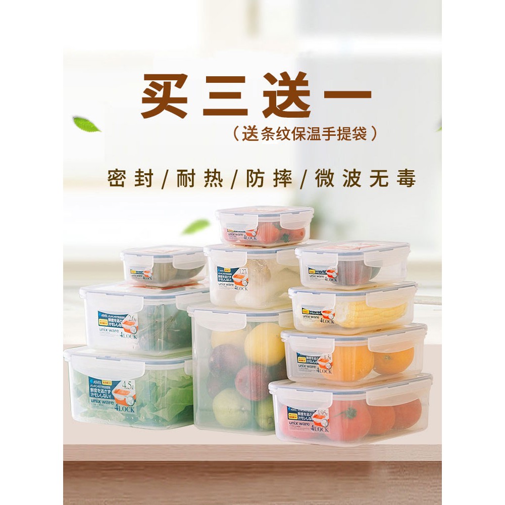 居家用品 日本抗菌保鮮盒塑料微波爐便當盒asvel飯盒長方形冰箱收納密封盒 蝦皮購物