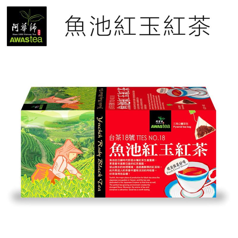☀️太陽溏🎉阿華師魚池紅玉紅茶(4gx18包)🎉