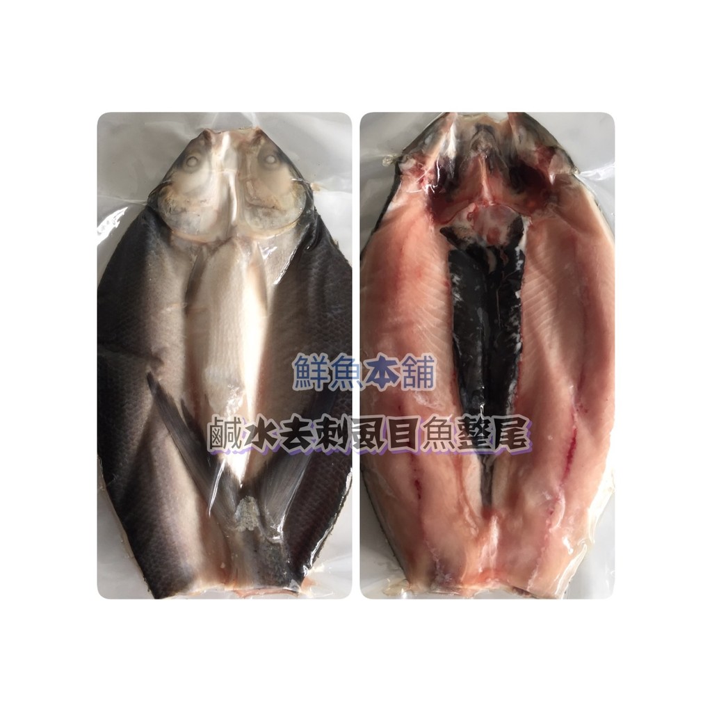 【SGS優質系列】正鹹水 無刺去刺整尾虱目魚肚 400-500g/尾 魚肚 海產粥 歡迎 批發 團購 餐廳