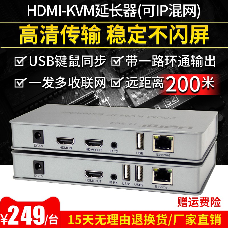 秒殺價 阿卡斯hdmi網線kvm延長器0米網絡傳輸轉rj45帶usb鍵盤鼠標環通 蝦皮購物