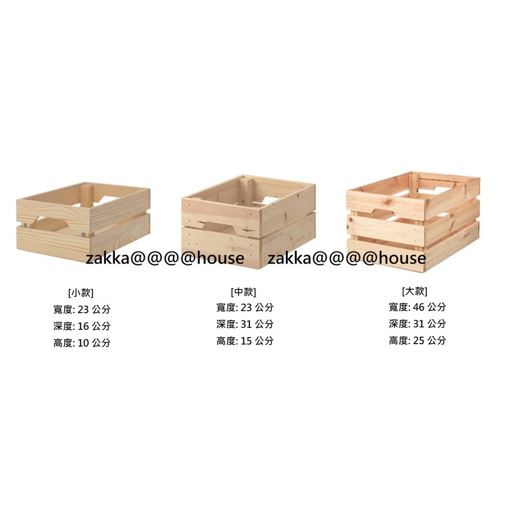 就是愛雜貨 Ikea Knagglig 松木收納盒實木儲物盒工具箱雜物箱瓶瓶罐罐收納 蝦皮購物