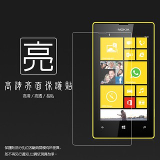 亮面螢幕保護貼 NOKIA Lumia 520 /Lumia 530保護貼 亮貼 亮面貼