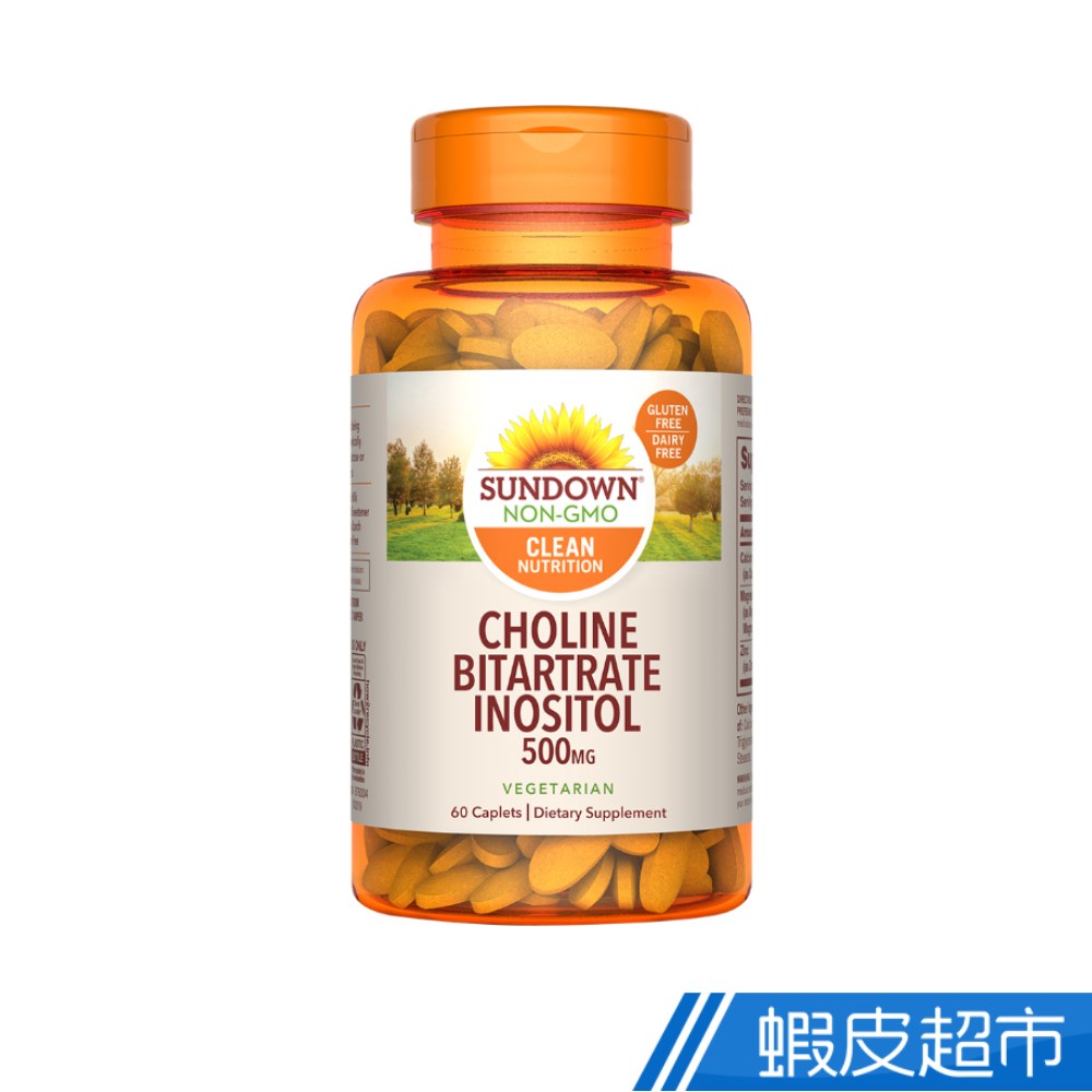 Sundown日落恩賜 孕寶膽鹼+肌醇加強錠(60錠/瓶)  現貨 蝦皮直送