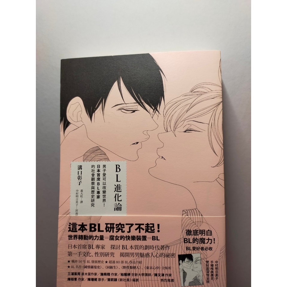 Bl進化論溝口彰子 蝦皮購物