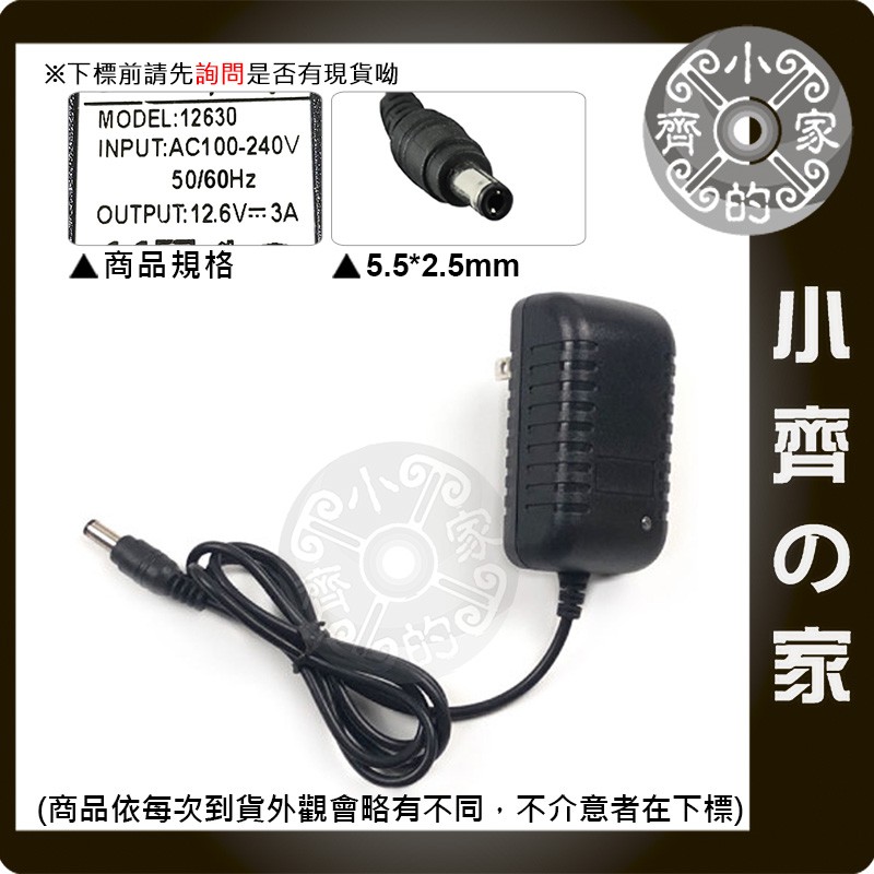 3串 3.6V 3.7鋰電池 10.8V 11.1V 鋰電 充電器 12.6V 3A 變壓器 充飽變燈 小齊2