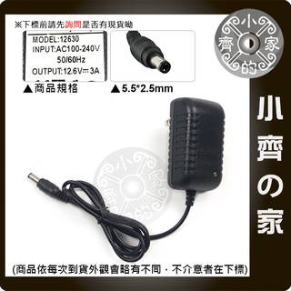 DC 12.6V 3A 充電器 3串 10.8V 11.1V 鋰電池 家用 變壓器 充飽 自動變燈 小齊的家