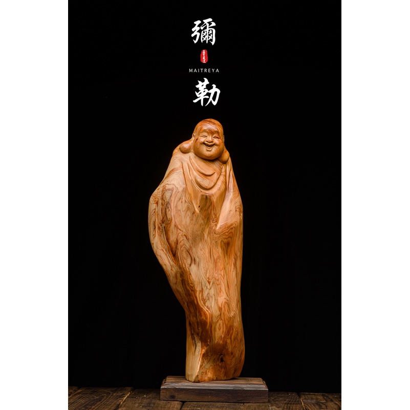 【太行山崖柏根雕】彌勒佛隨形根雕︱yo020崖柏木雕藝品
