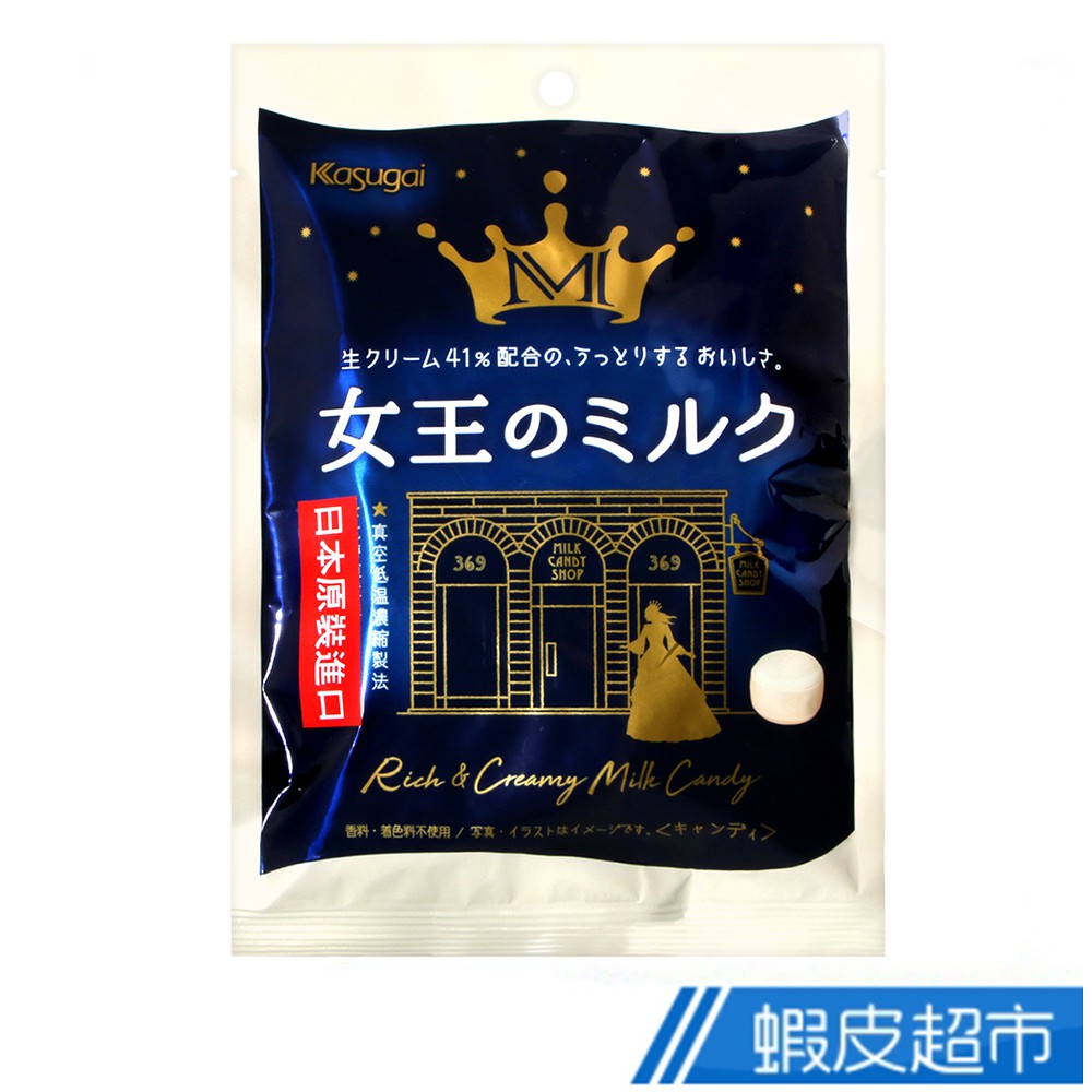 日本 春日井  女王的牛奶糖 (66g)  蝦皮直送 現貨