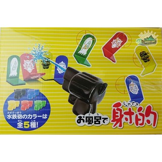 日本直購 洗澡玩水玩具 噴水槍 泡澡粉
