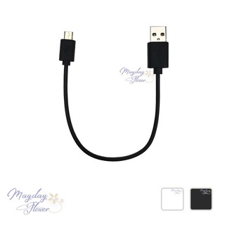 【現貨商品】安卓Micro USB充電傳輸短線 充電線